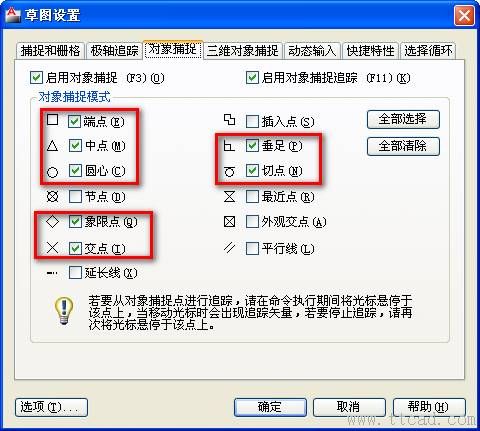 AutoCAD機(jī)械制圖繪圖環(huán)境設(shè)置技巧