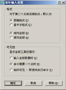 AutoCAD從入門到施工圖（2）