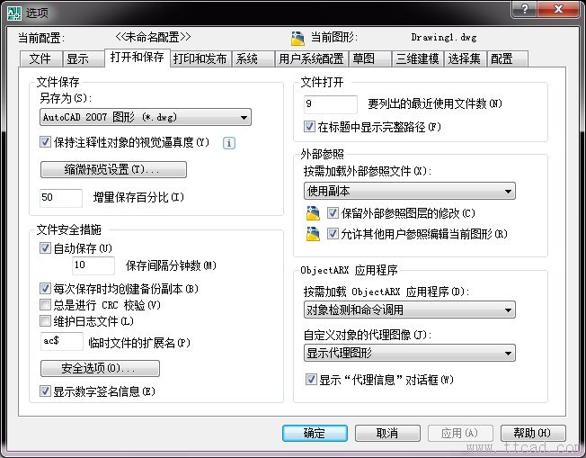 AutoCAD默認(rèn)保存格式的設(shè)置