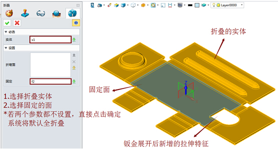 中望3D鈑金展開與折疊功能介紹