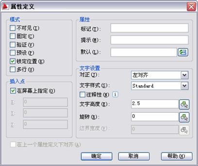 中文版AutoCAD2011工程制圖教程（11）