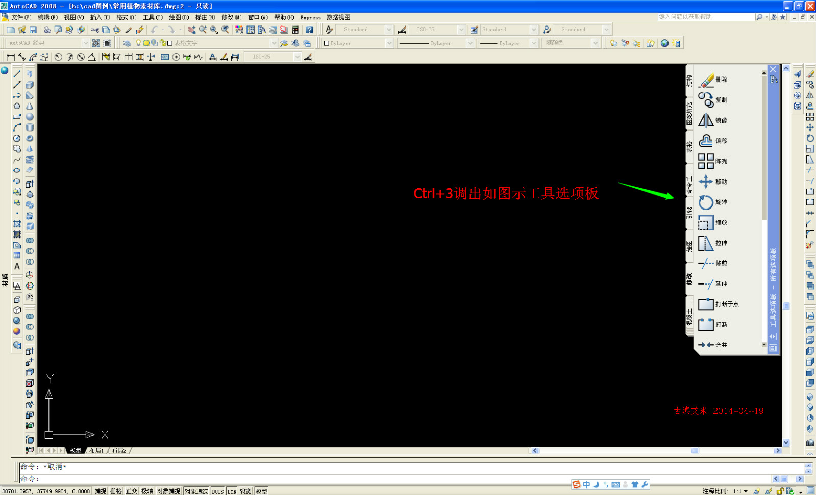 自定義工具選項(xiàng)板之直接調(diào)用圖塊