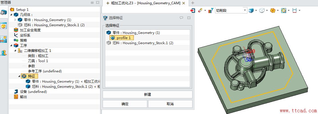 中望3D2016版粗加工優(yōu)化