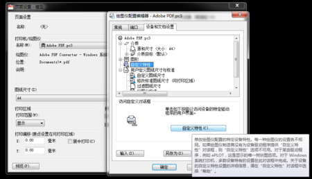 CAD圖怎樣打印成超大紙張