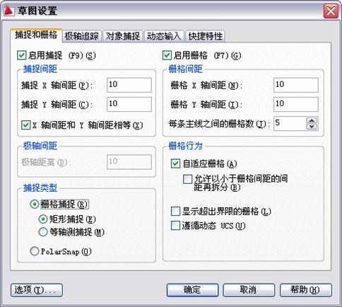 中文版AutoCAD2011工程制圖教程（6）