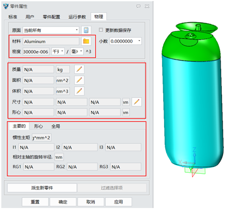中望3D2017：新增零件物理屬性，產(chǎn)品信息一目了然