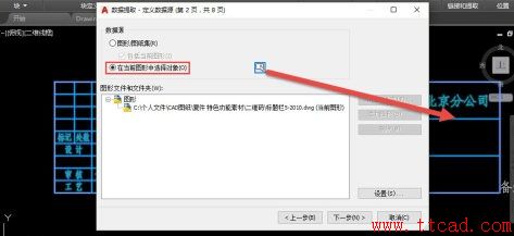 如何提取CAD圖紙中圖形數(shù)據(jù)？