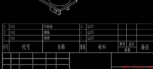 利用Pro/E軟件和CAXA軟件繪制連接件工程圖(附圖紙）