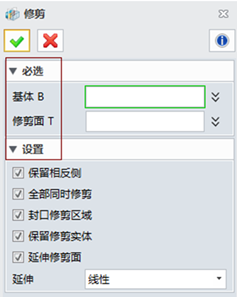 中望3D和Proe曲面實(shí)體化切除