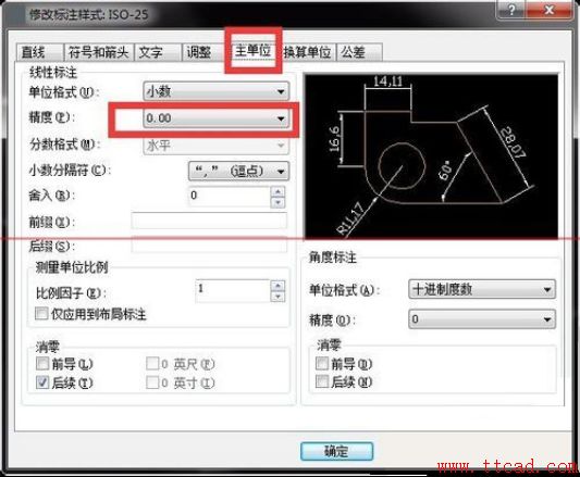 CAD的尺寸的精確度如何設(shè)定？412.png