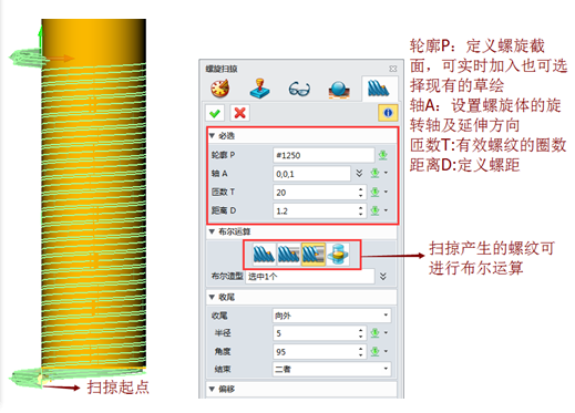 中望3D螺旋掃掠功能，高效實現(xiàn)建模效果