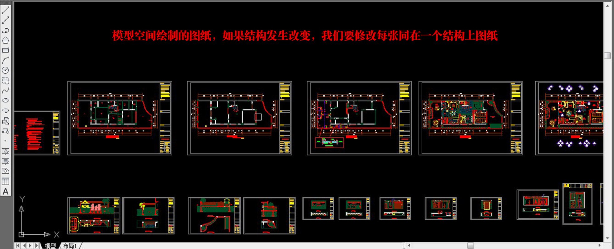 CAD布局繪圖設(shè)計(jì)技巧 CAD布局繪圖設(shè)計(jì)技巧