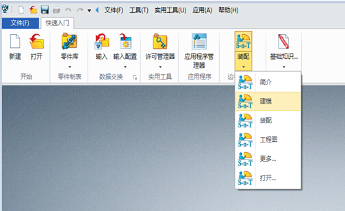 中望3D即學即用
