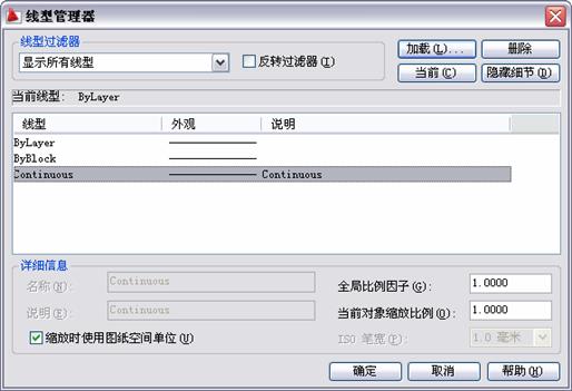 中文版AutoCAD2011工程制圖教程（5）