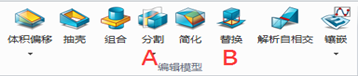 中望3D和Proe曲面實(shí)體化切除