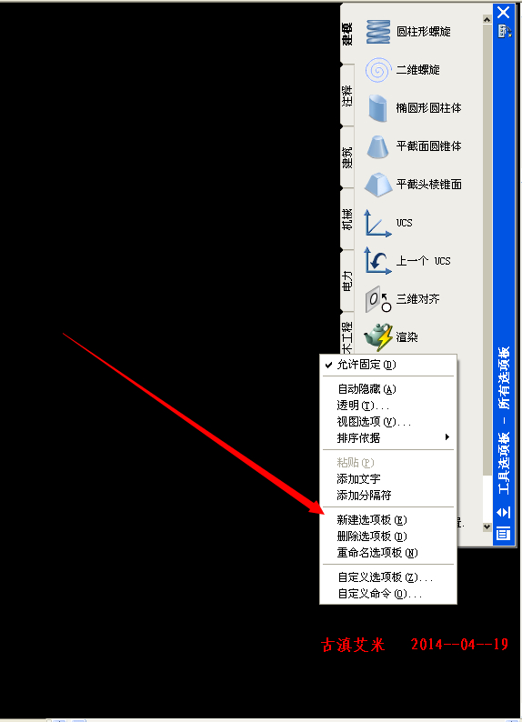 自定義工具選項(xiàng)板之直接調(diào)用圖塊