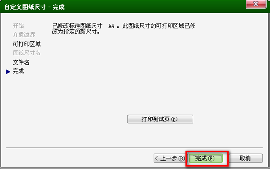 AutoCAD2014布局簡易教程