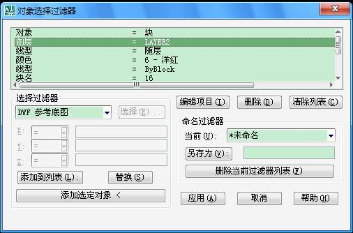 CAD中統(tǒng)計圖塊數(shù)量的方法