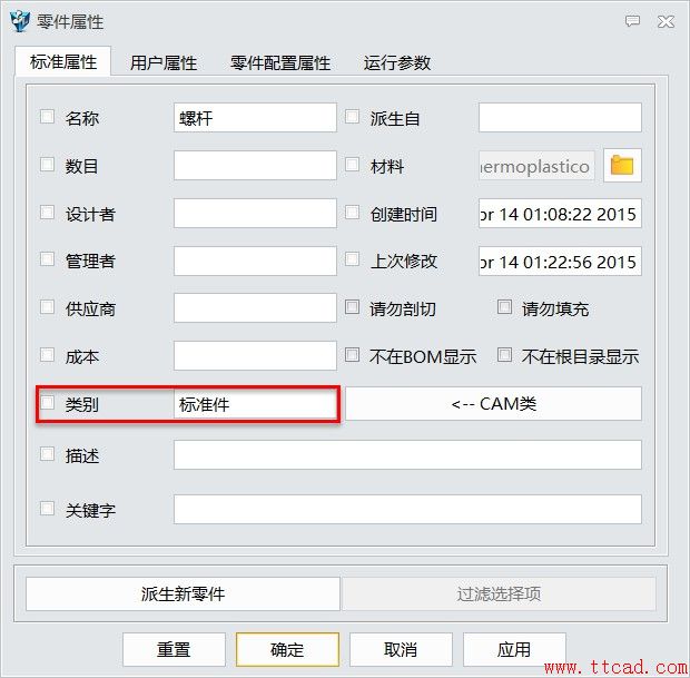 在中望3D中實現(xiàn)裝配圖零部件序號分類有序布局