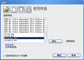 中望CAD應(yīng)用基礎(chǔ)-(2)中望CAD設(shè)置