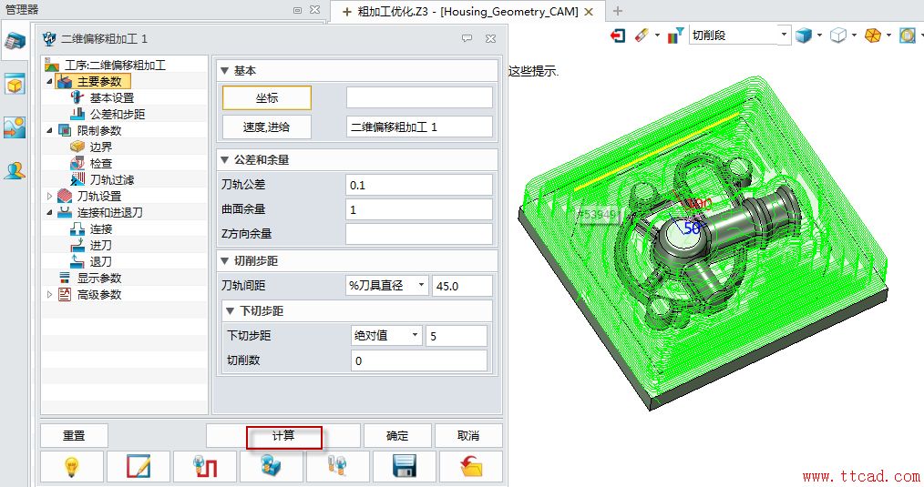 中望3D2016版粗加工優(yōu)化