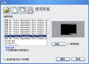 中望CAD應(yīng)用基礎(chǔ)-(2)中望CAD設(shè)置
