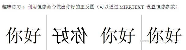 AutoCAD趣味練習(xí)圖