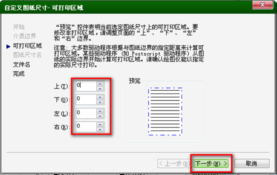 AutoCAD2014布局簡易教程