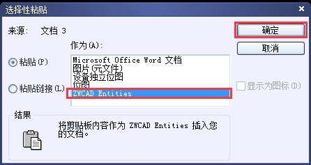 如何借助office軟件獲取CAD所需文字輪廓線