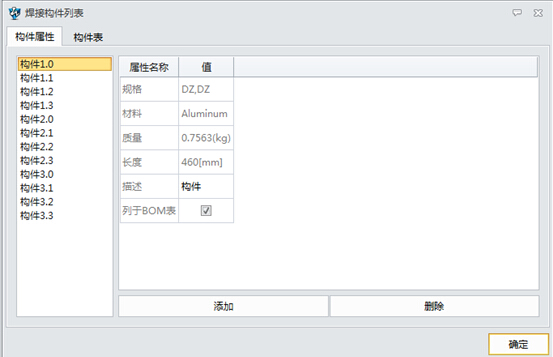 中望3D構(gòu)件Bom表自動(dòng)生成