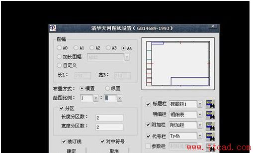 CAD如何進行圖框設置