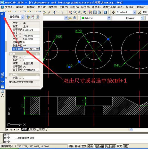 AUTOCAD2004沉孔及孔深符號(hào)的輸入技巧
