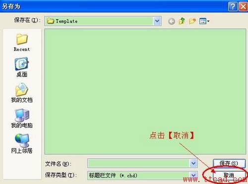 CAXA二維CAD教程：定義標(biāo)題欄及屬性