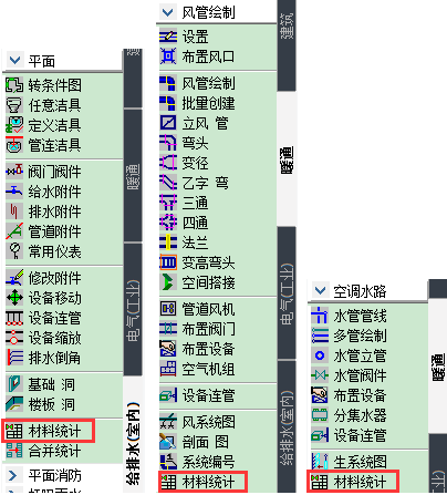如何快速統(tǒng)計中望CAD工程圖里面的材料
