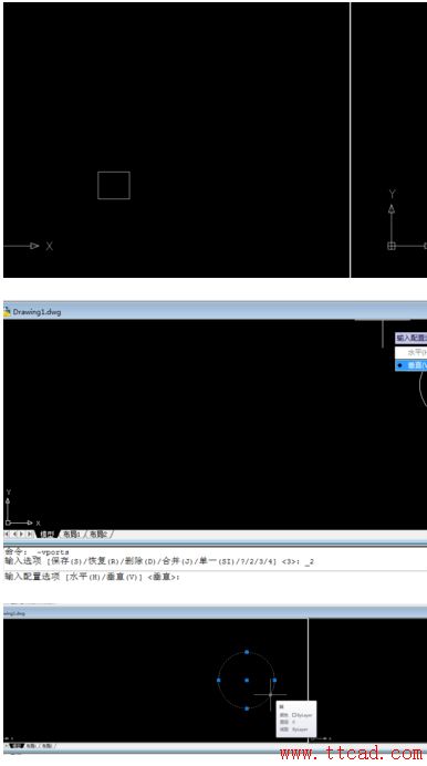 CAD如何同時(shí)查看多窗口