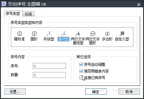 中望CAD序號(hào)/明細(xì)表自動(dòng)生成及編輯實(shí)戰(zhàn)技巧
