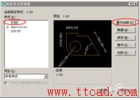 CAD如何設(shè)置圖紙標(biāo)注