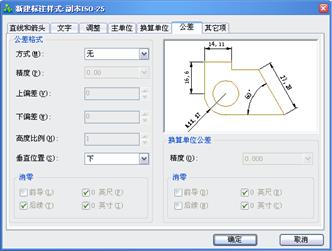 中望CAD應(yīng)用基礎(chǔ)-(9)尺寸標(biāo)注