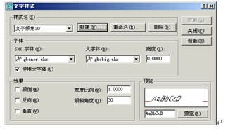 在CAD軸測(cè)圖中書寫文字