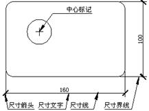 中望CAD應(yīng)用基礎(chǔ)-(9)尺寸標(biāo)注