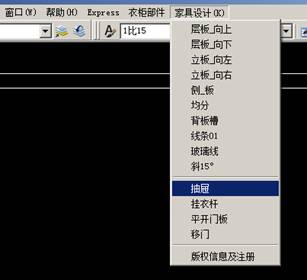 CAD板式家具插件的使用