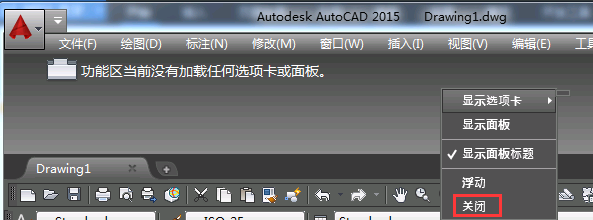AutoCAD2015如何設(shè)置鎖定經(jīng)典模式