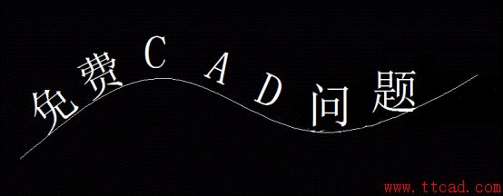 CAD如何沿著路徑輸入文字393.png