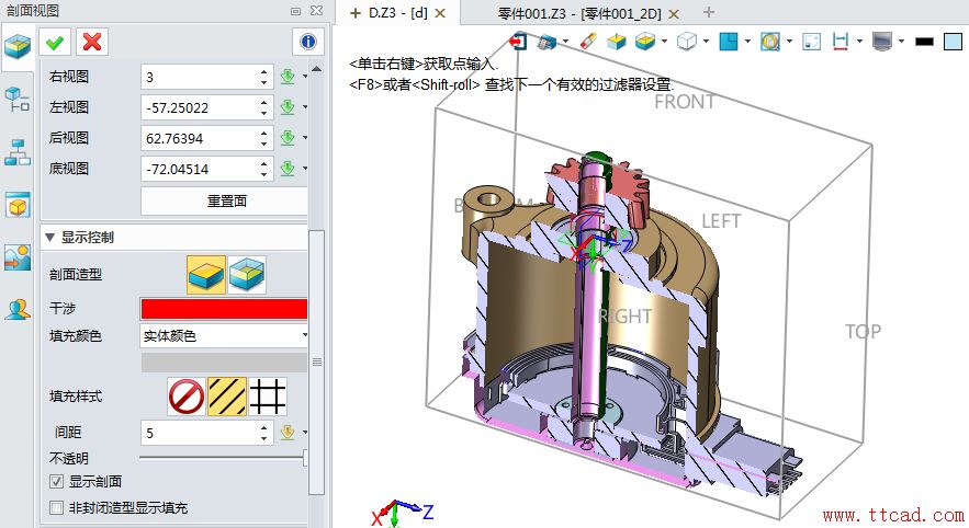 中望3D剖面視圖使用方法