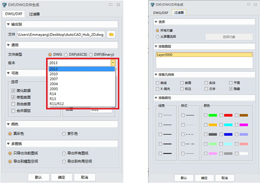 中望3D全面支持二三維數(shù)據(jù)交互兼容