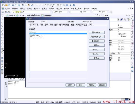 CAD中使文字顯示為方框的操作方法