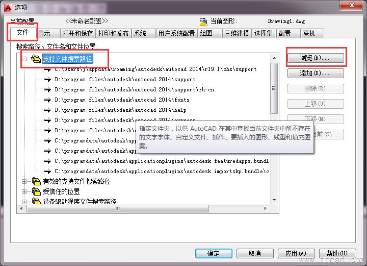 如何為CAD添加更多的填充圖形