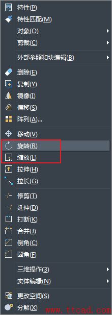 中望CAD基本圖元的旋轉和縮放