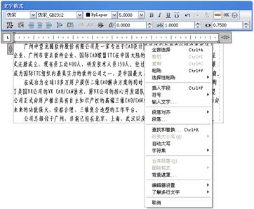 中望CAD應(yīng)用基礎(chǔ)-(8)文字與表格