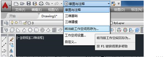 AutoCAD2016設(shè)置成經(jīng)典界面的方法